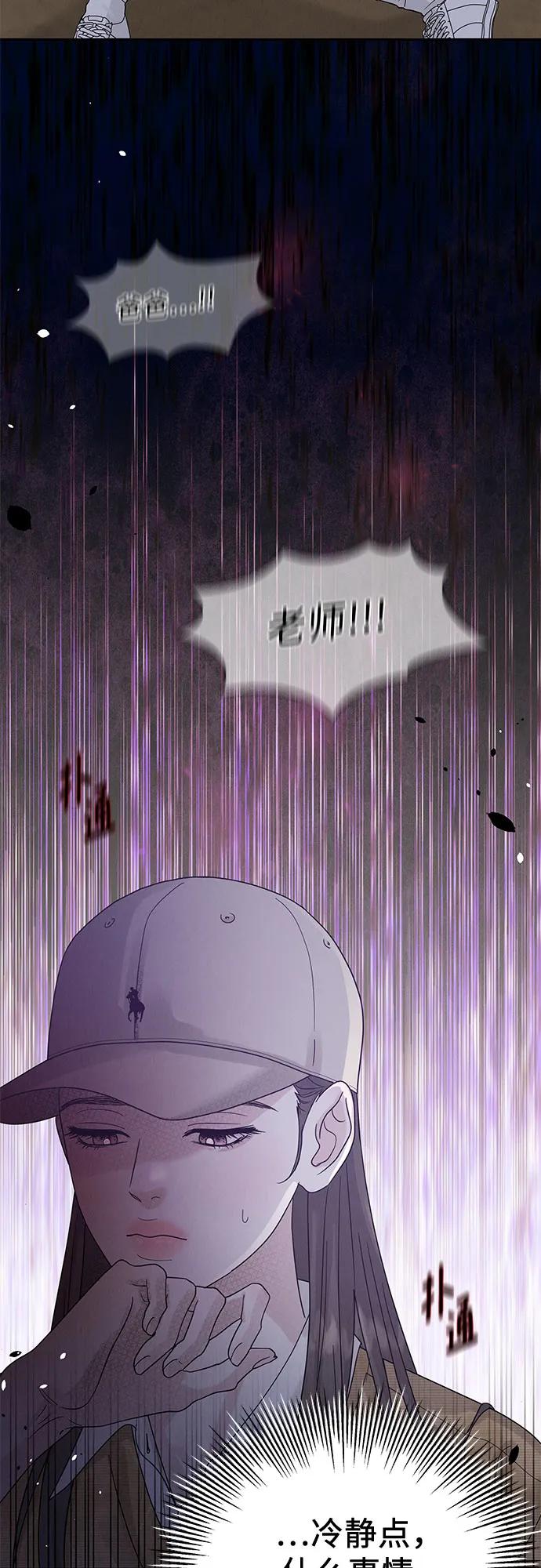 《利己恋爱论》第13话 第23页
