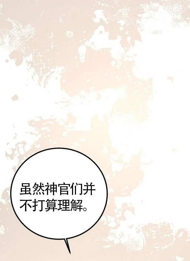 请教我欲望 - 第13话 - 第14张图