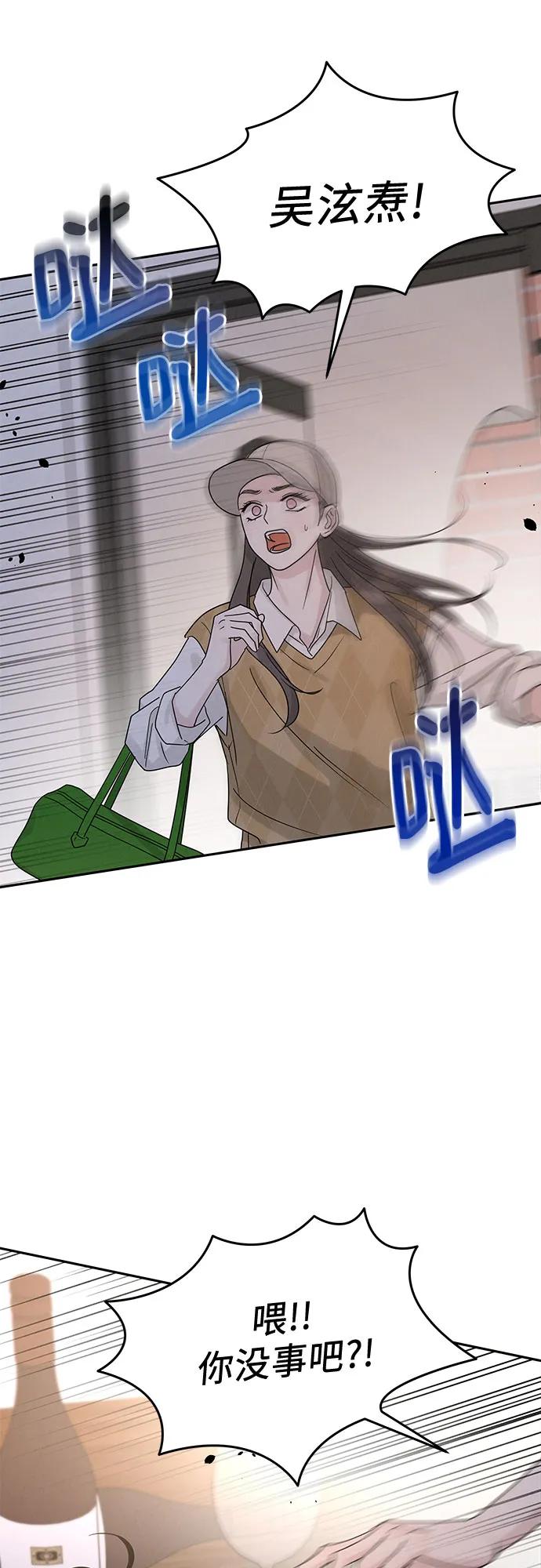 《利己恋爱论》第13话 第17页