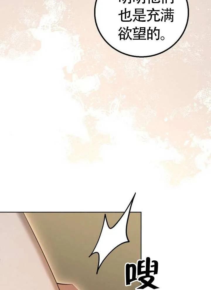 请教我欲望 - 第13话 - 第16张图