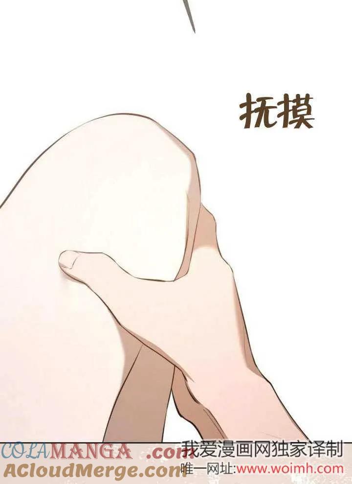 请教我欲望 - 第13话 - 第13张图