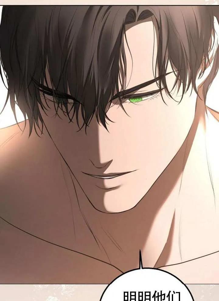 请教我欲望 - 第13话 - 第15张图