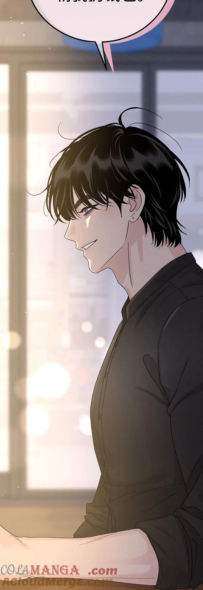 《利己恋爱论》第13话 第61页