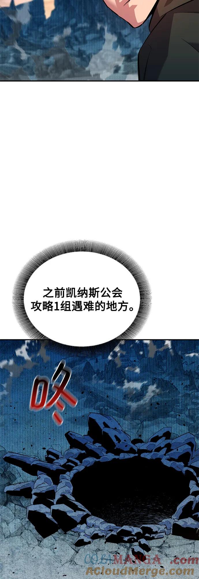用分身自动狩猎 [第130话] 续约打算 第49页