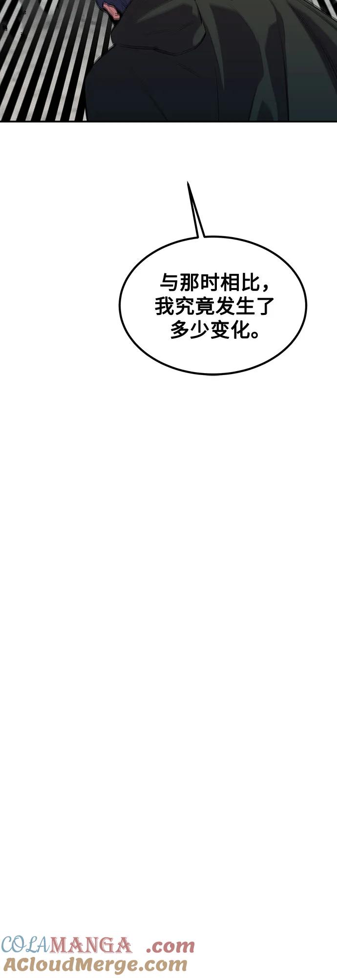 用分身自动狩猎 [第130话] 续约打算 第10页