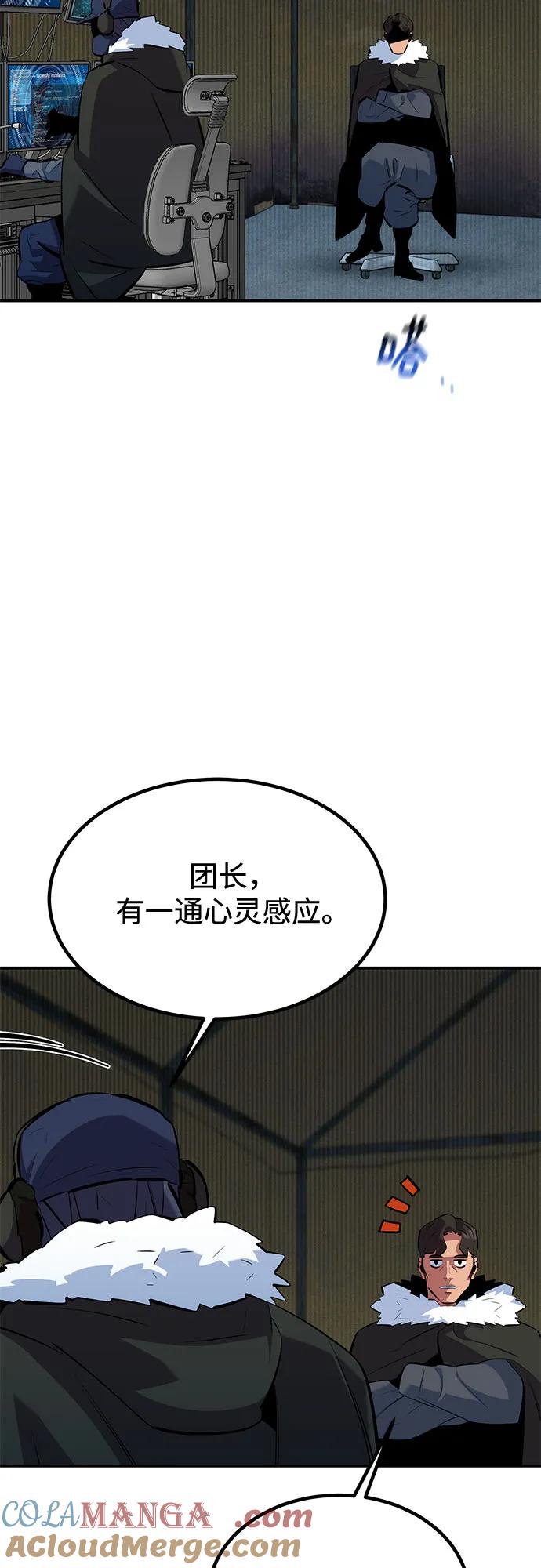 用分身自动狩猎 [第130话] 续约打算 第37页