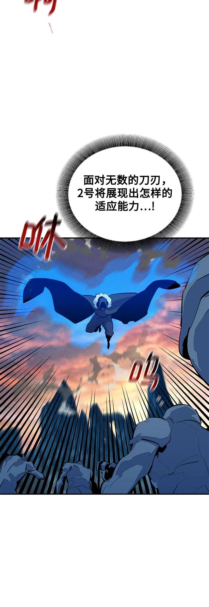 用分身自动狩猎 [第130话] 续约打算 第27页