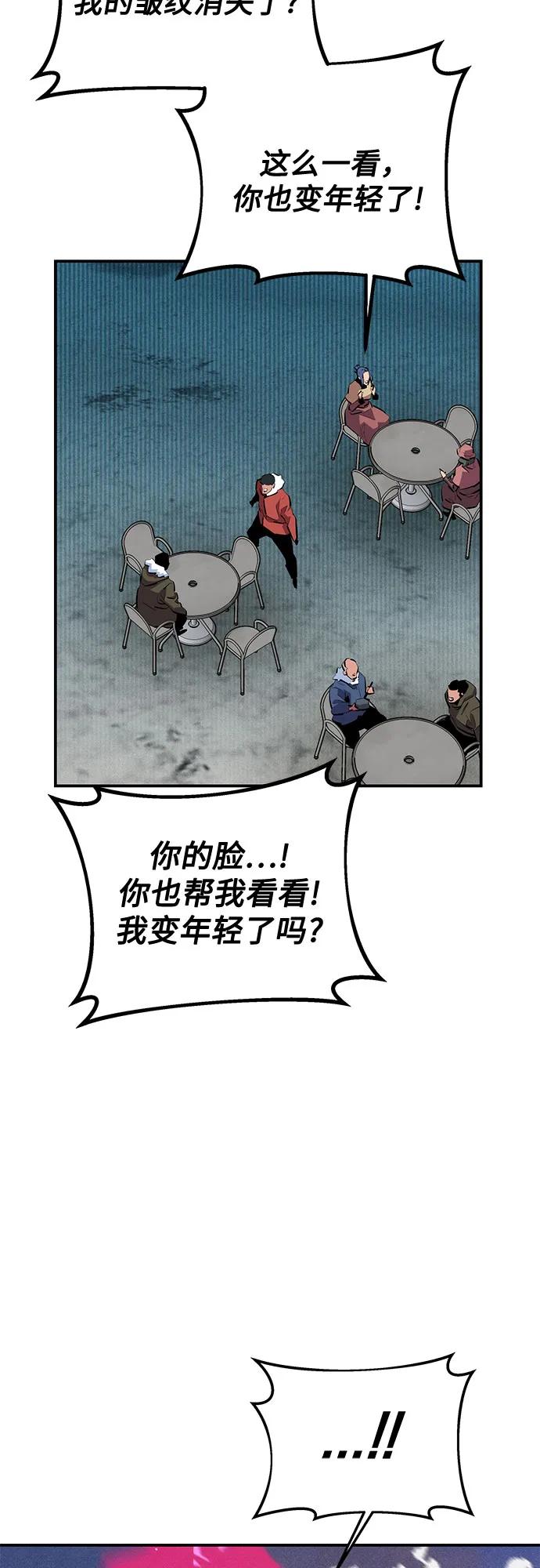 用分身自动狩猎 [第130话] 续约打算 第63页