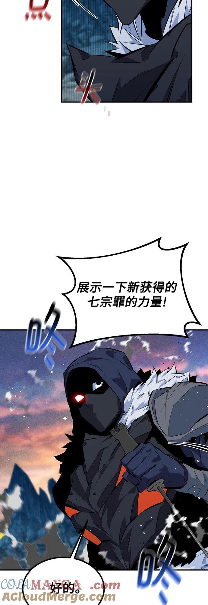 用分身自动狩猎 [第130话] 续约打算 第25页