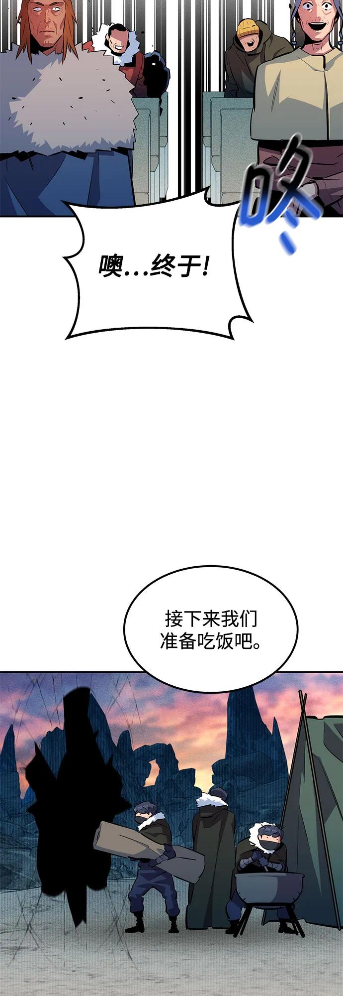 用分身自动狩猎 [第130话] 续约打算 第53页