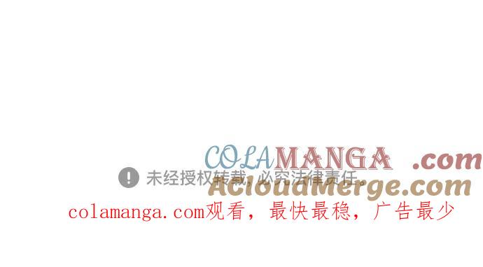 用分身自动狩猎 [第130话] 续约打算 第70页