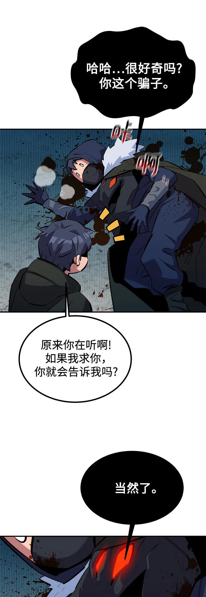用分身自动狩猎 [第130话] 续约打算 第32页