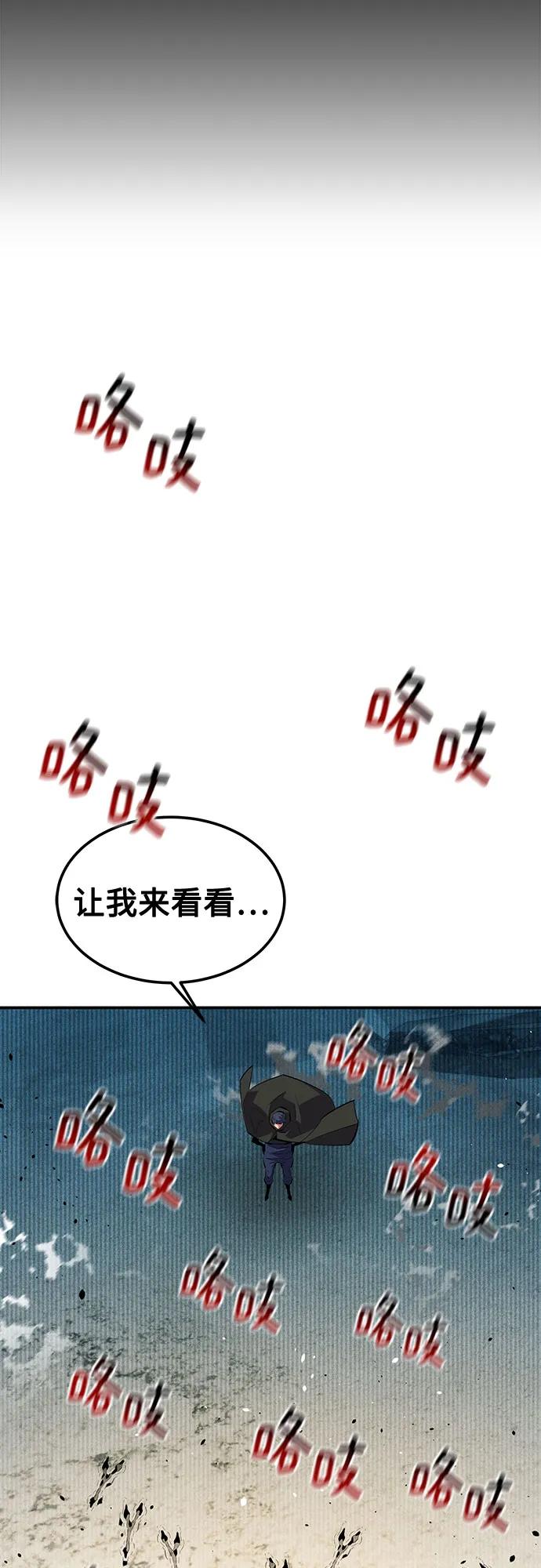 用分身自动狩猎 [第130话] 续约打算 第8页