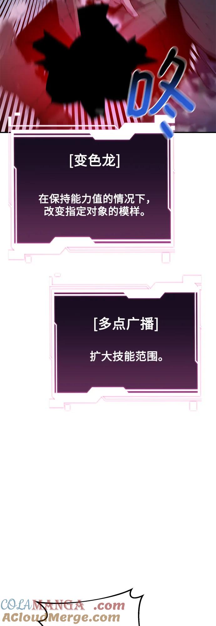 用分身自动狩猎 [第130话] 续约打算 第67页