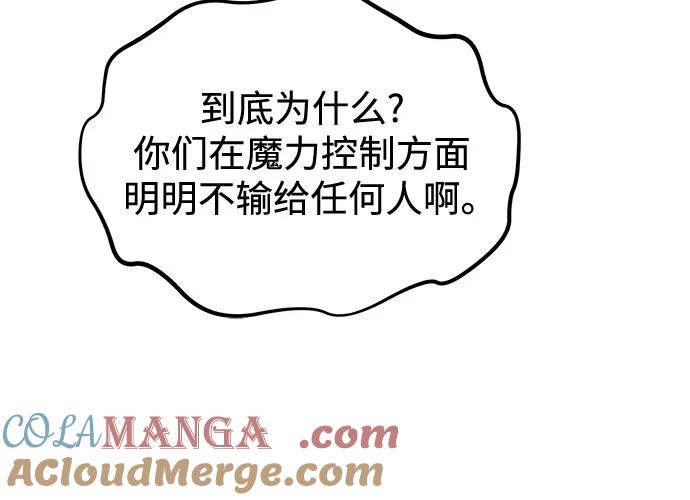 用分身自动狩猎 [第130话] 续约打算 第31页