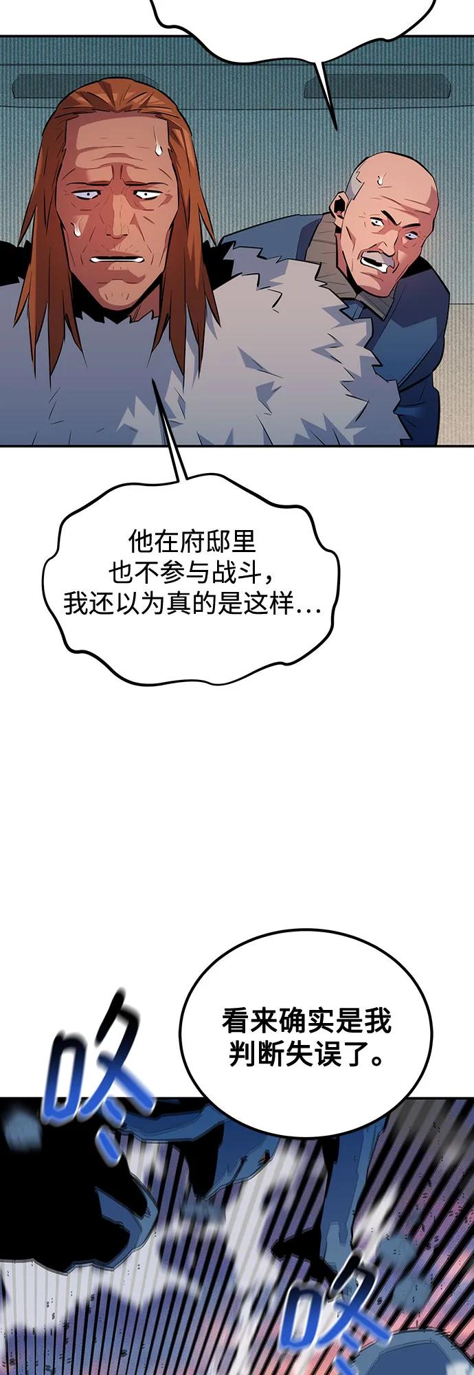 用分身自动狩猎 [第130话] 续约打算 第18页