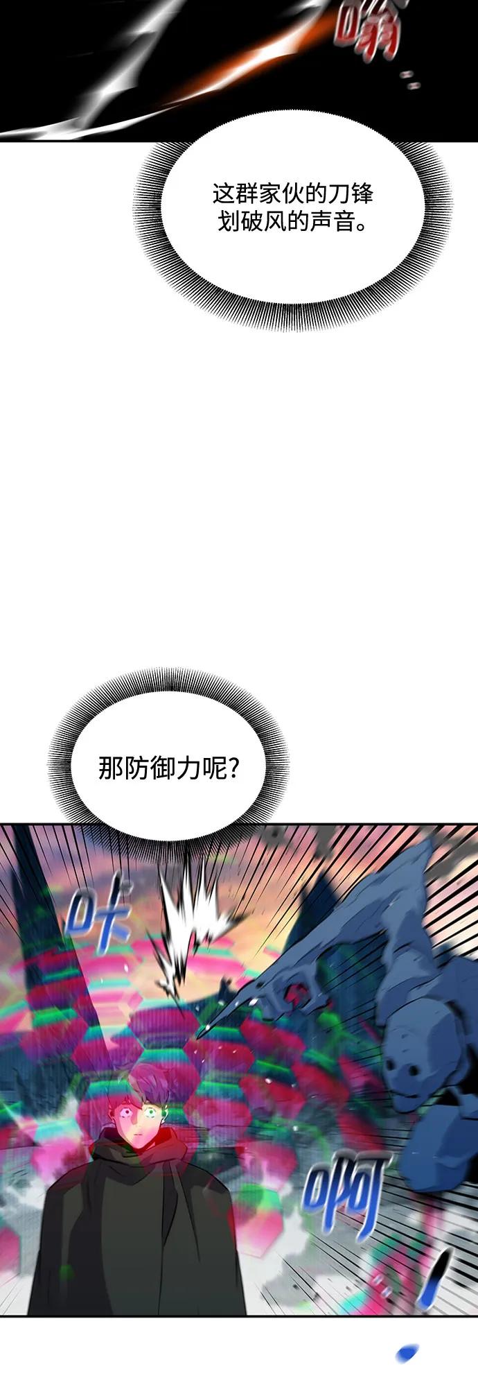 用分身自动狩猎 [第130话] 续约打算 第14页