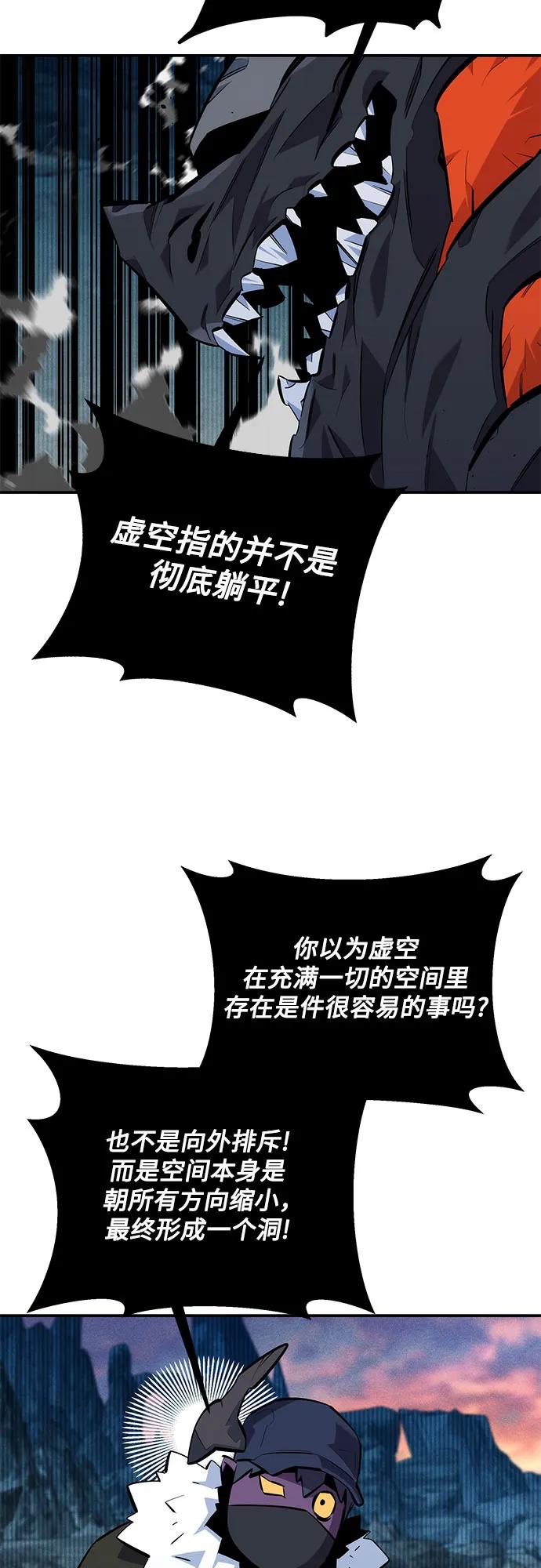 用分身自动狩猎 [第130话] 续约打算 第44页