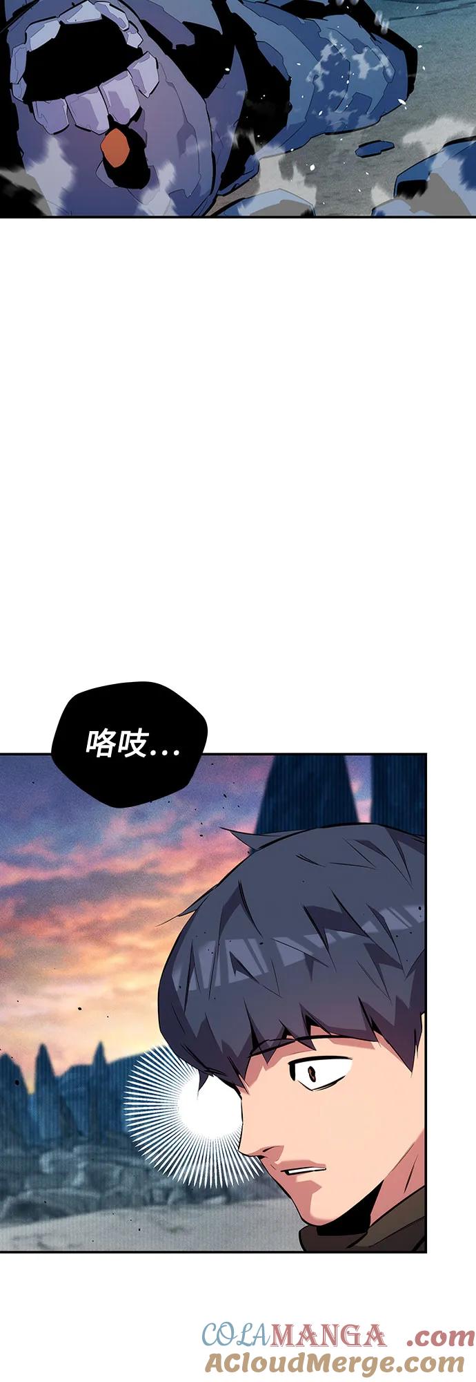 用分身自动狩猎 [第130话] 续约打算 第4页