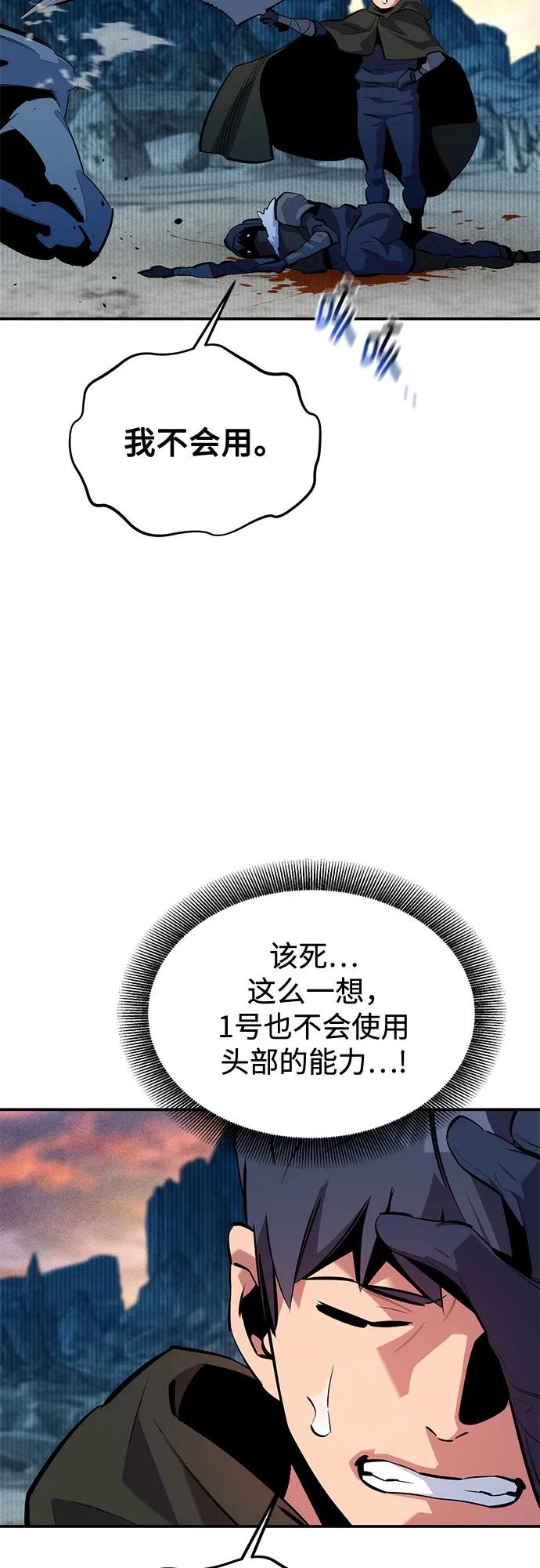 用分身自动狩猎 [第130话] 续约打算 第30页