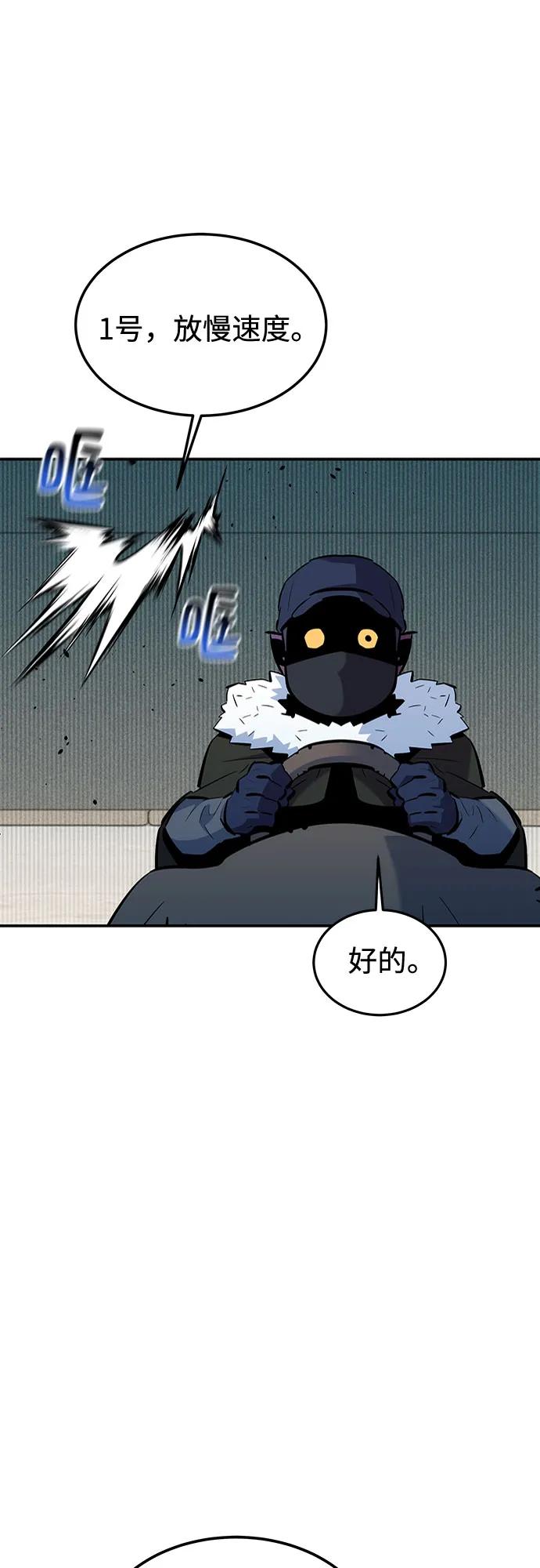 用分身自动狩猎 [第130话] 续约打算 第5页