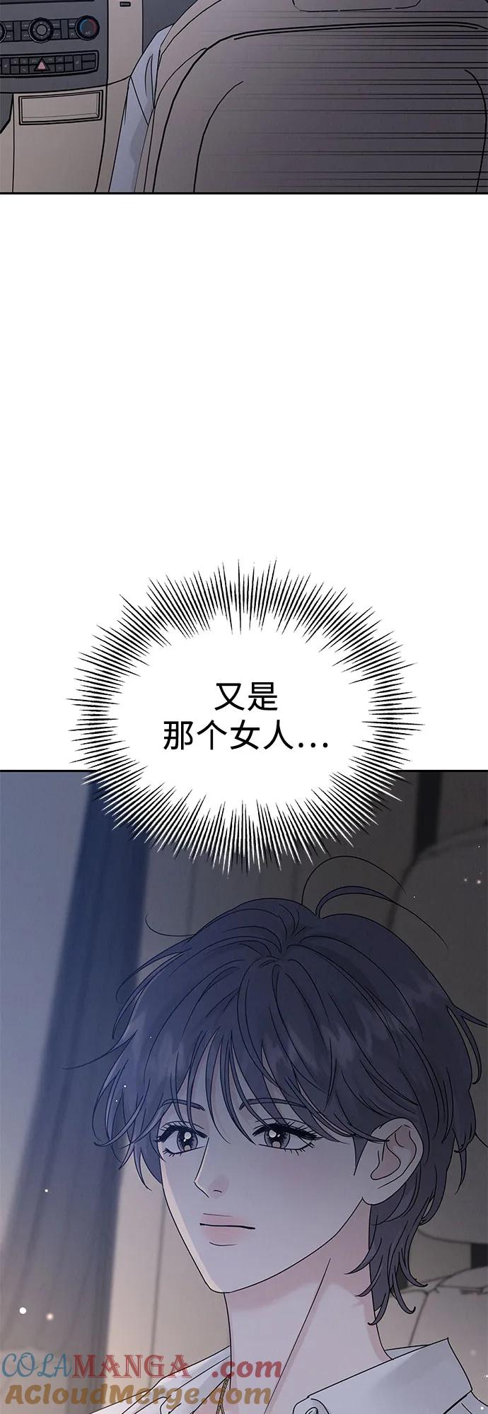 《利己恋爱论》第14话 第31页