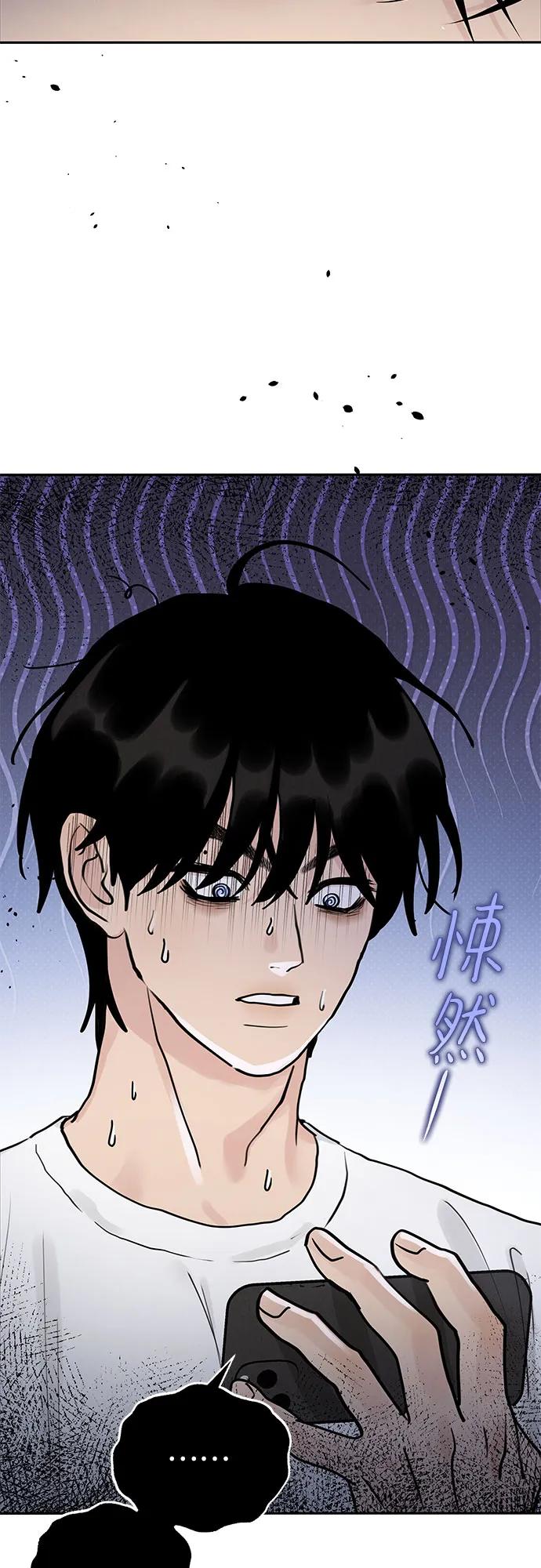 《利己恋爱论》第14话 第48页