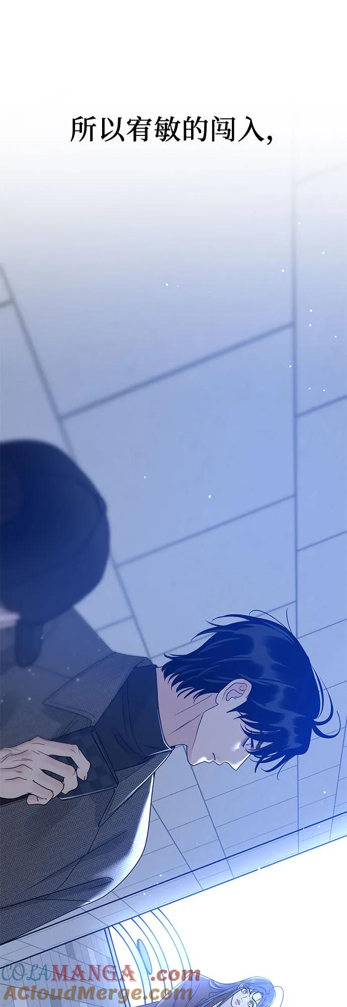《利己恋爱论》第14话 第13页