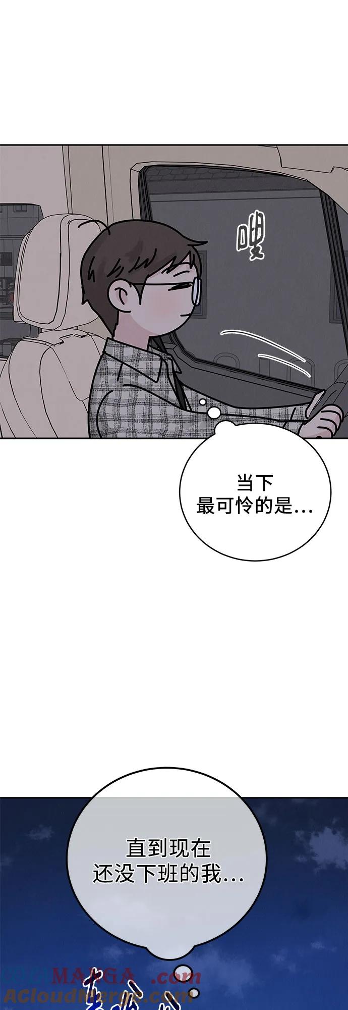 《利己恋爱论》第14话 第34页