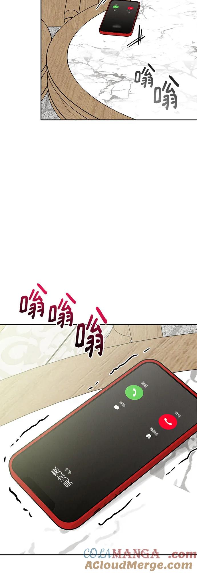 《利己恋爱论》第14话 第58页