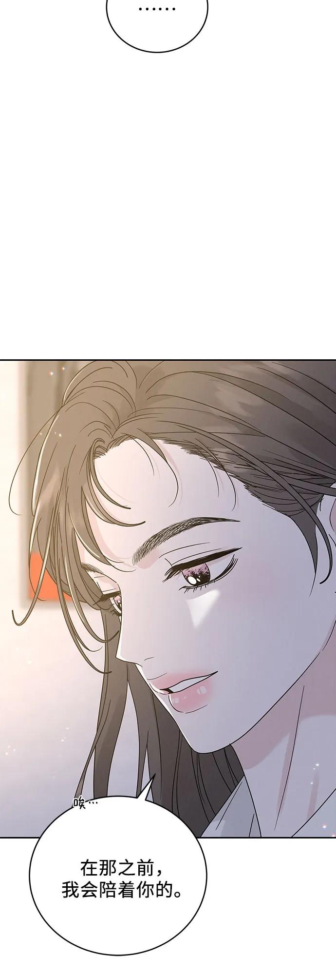 《利己恋爱论》第14话 第26页