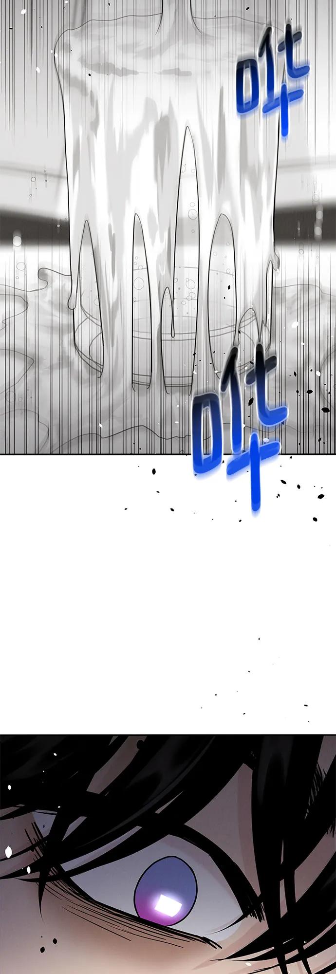 《利己恋爱论》第14话 第47页
