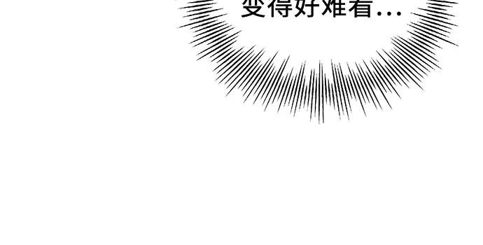 《利己恋爱论》第15话 第45页