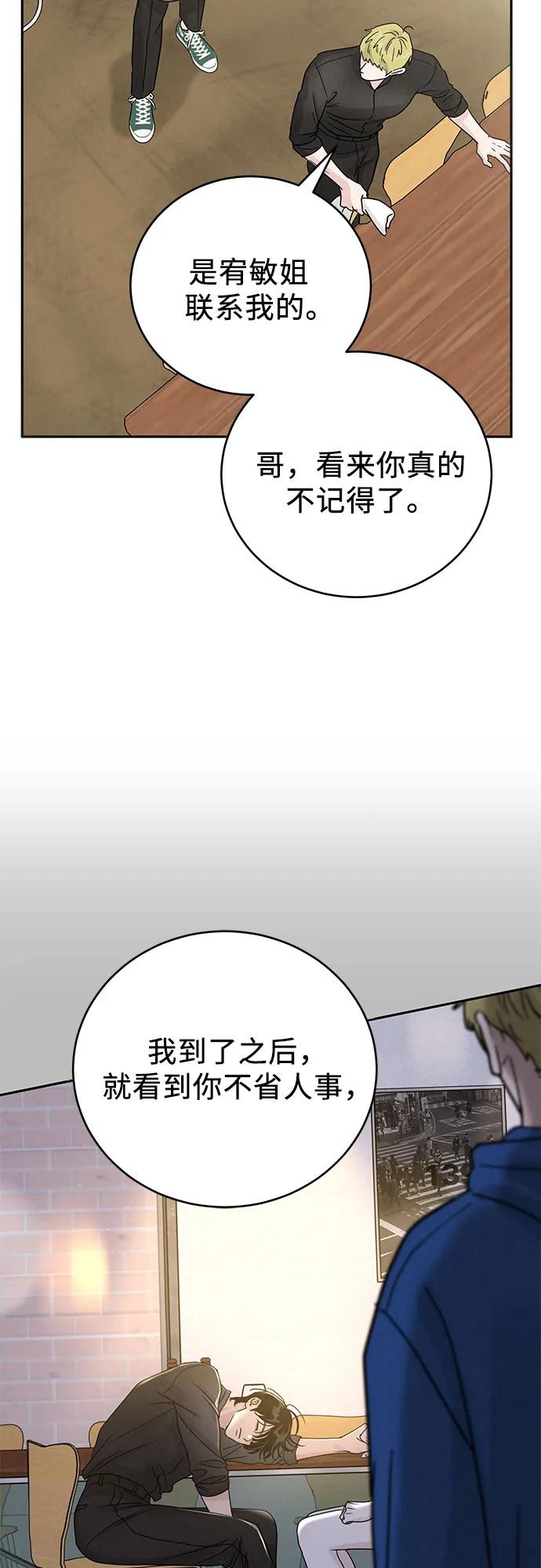 《利己恋爱论》第15话 第15页