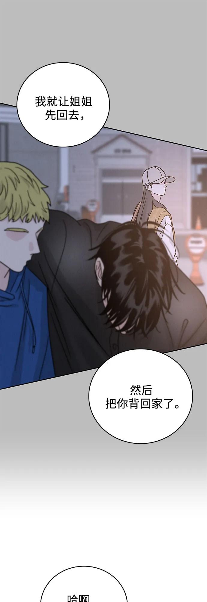 《利己恋爱论》第15话 第17页