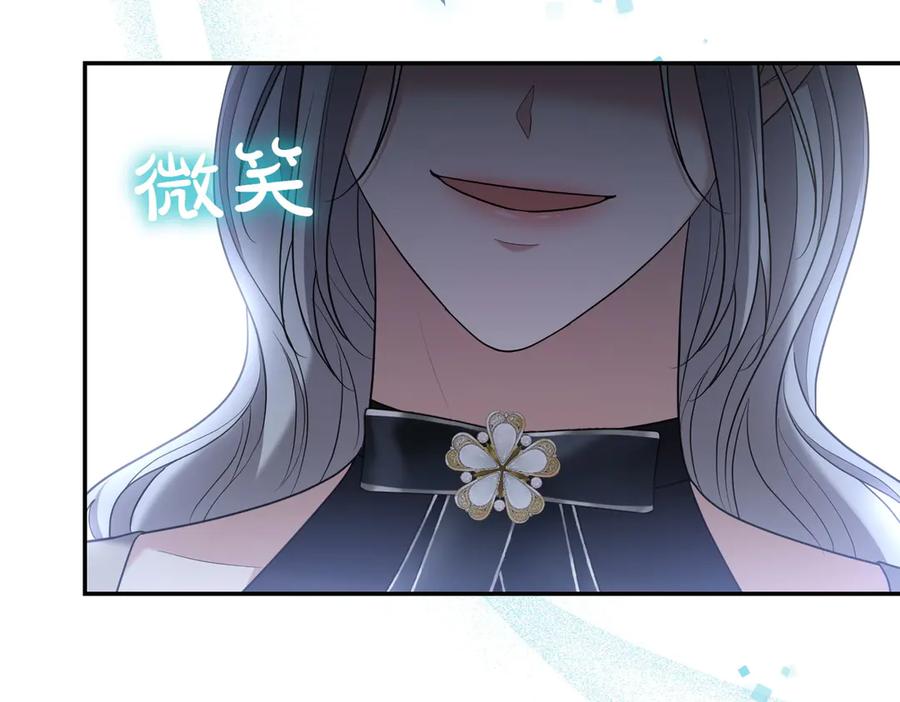 《小姐不愿意》第16话 教训普信男 第132页