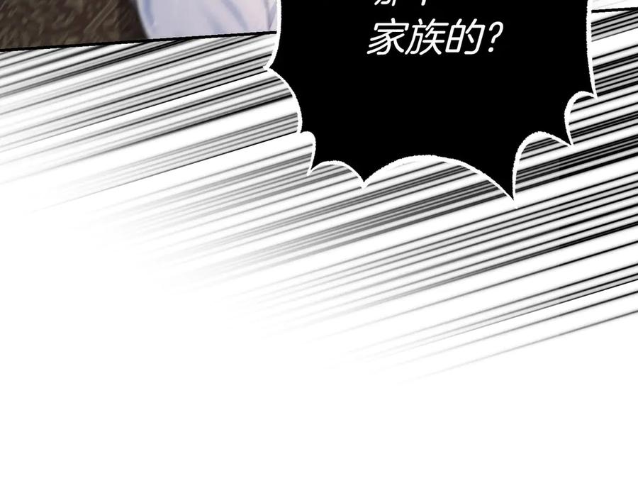 《小姐不愿意》第16话 教训普信男 第130页