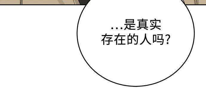 《利己恋爱论》第16话 第54页
