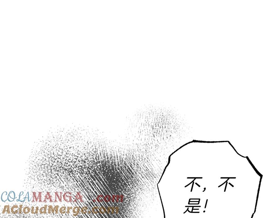 《小姐不愿意》第16话 教训普信男 第117页
