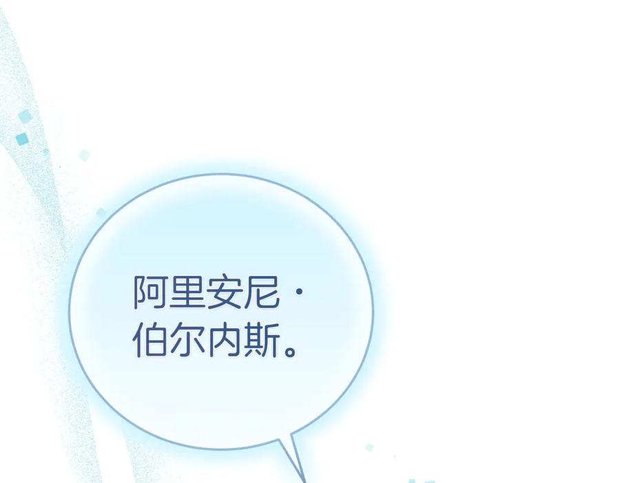 《小姐不愿意》第16话 教训普信男 第131页
