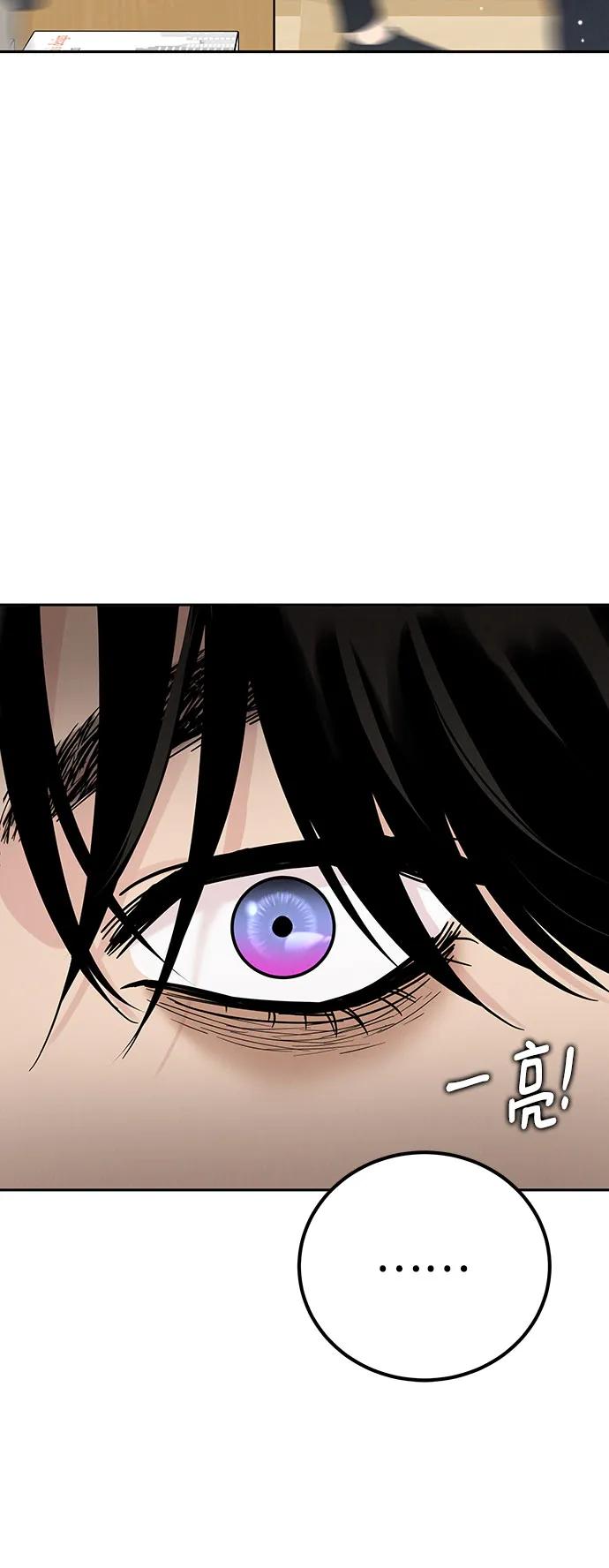 《利己恋爱论》第16话 第59页