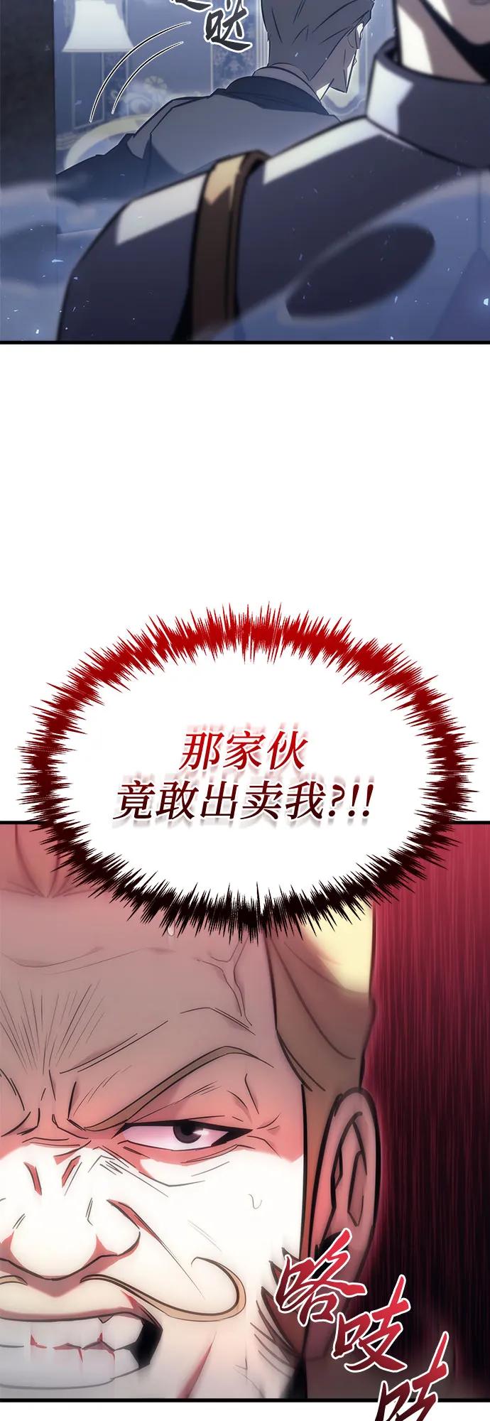《灭门家族的重生者》第17话 第30页