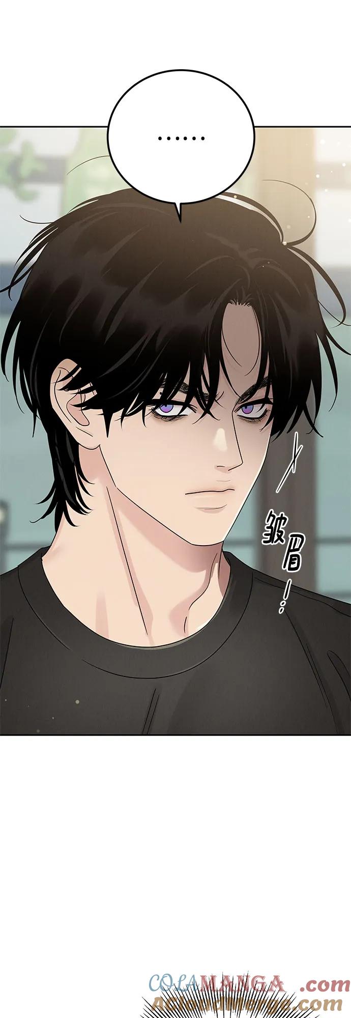 《利己恋爱论》第17话 第28页