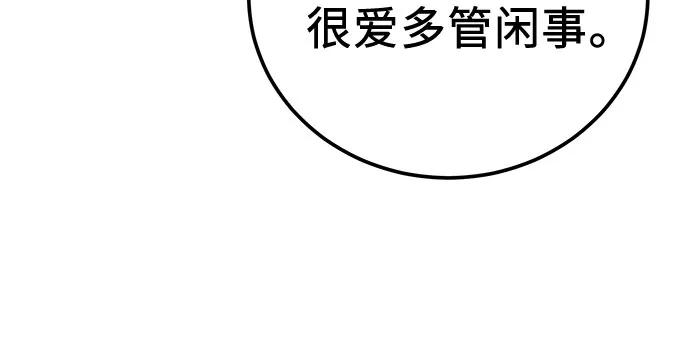 《利己恋爱论》第17话 第32页