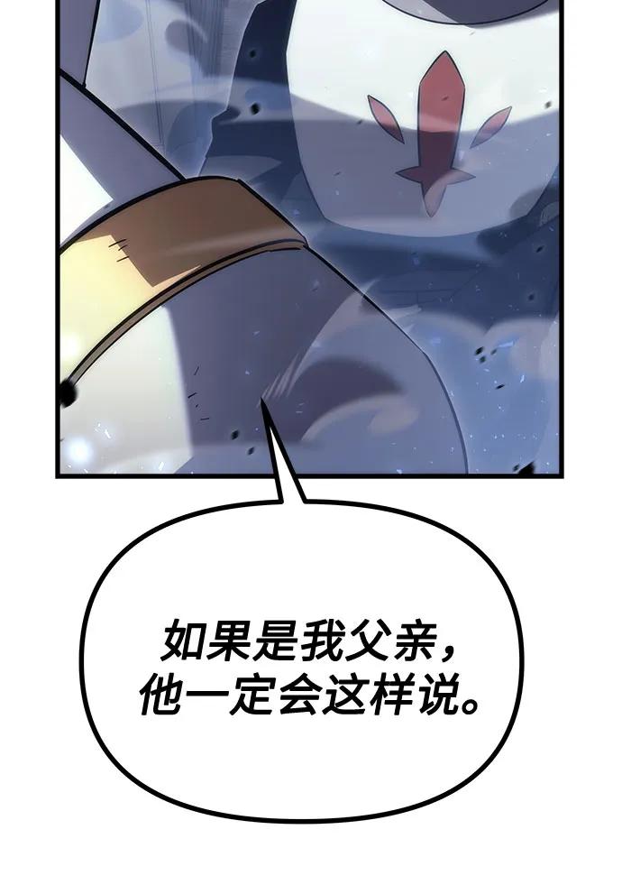 《灭门家族的重生者》第17话 第41页
