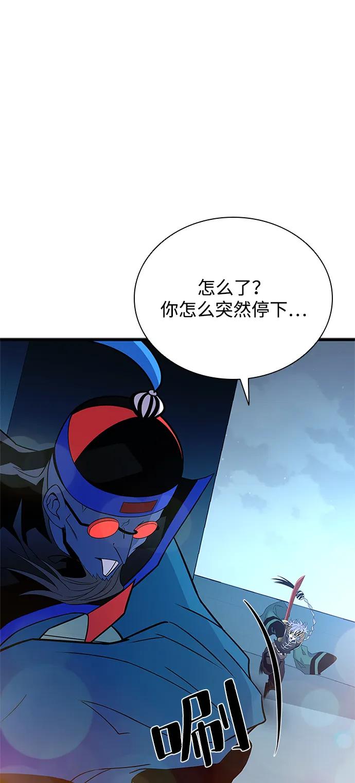 《反派绝杀》第175话 第69页