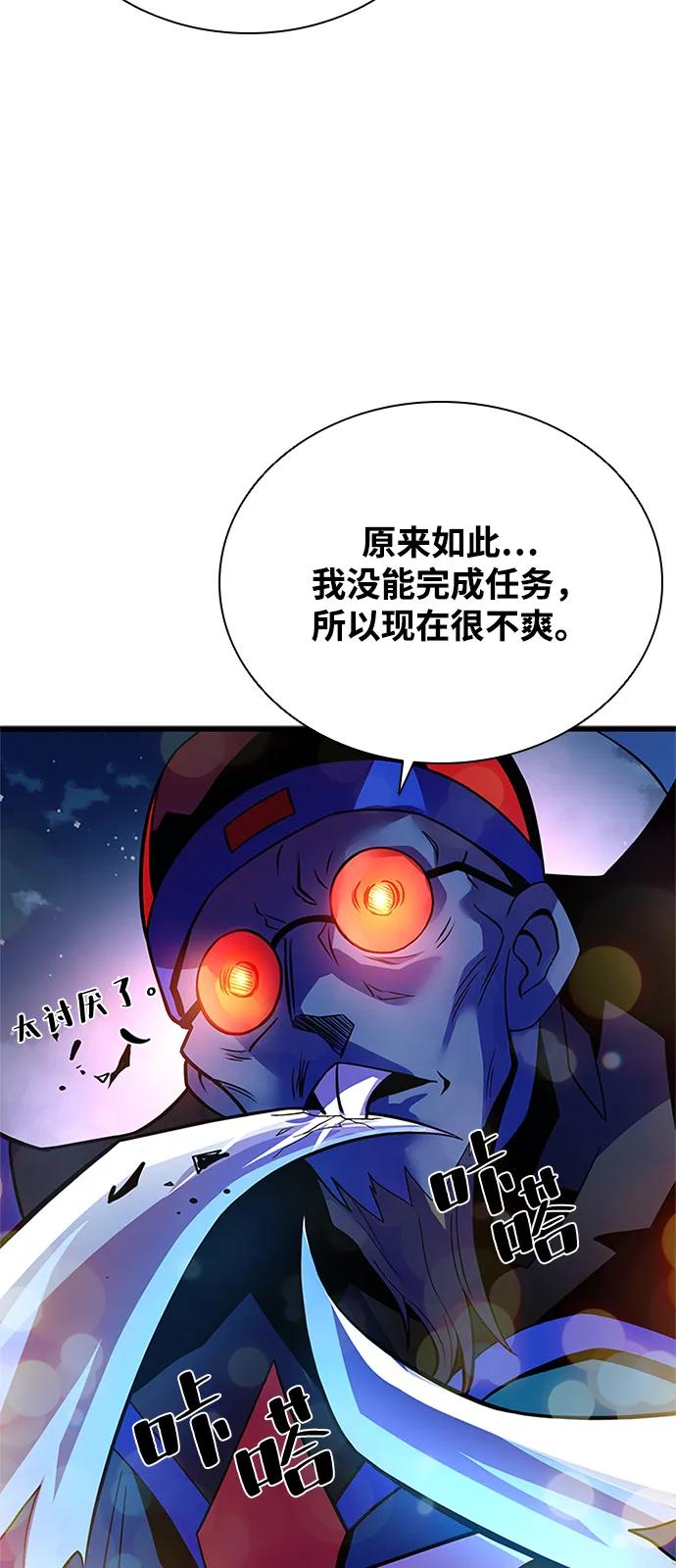 《反派绝杀》第175话 第72页