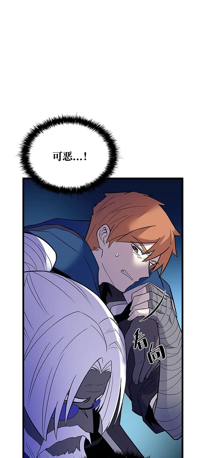 《反派绝杀》第175话 第59页