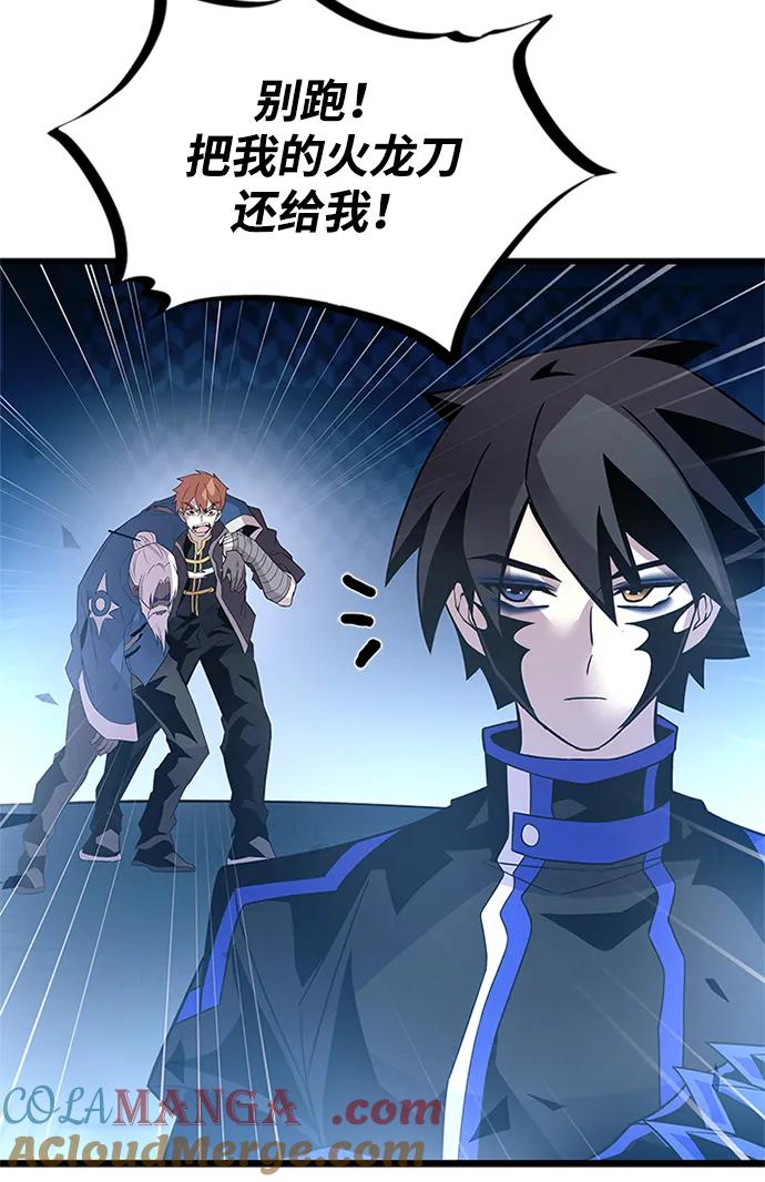 《反派绝杀》第175话 第58页