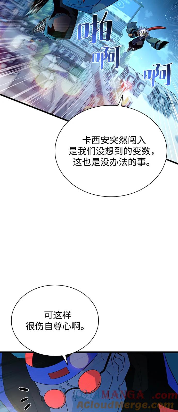 《反派绝杀》第175话 第67页